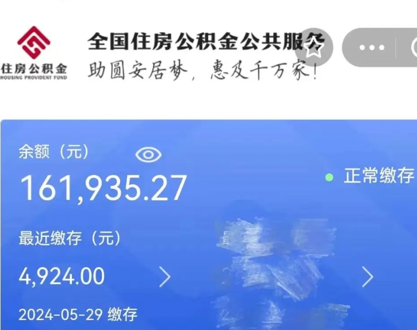 宁津辞职后取出公积金（辞职后公积金取出来）